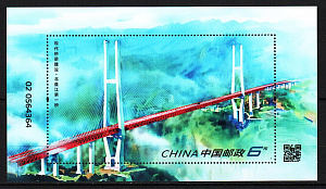 Китай _, 2023, Архитектура, Мосты, Горы, блок